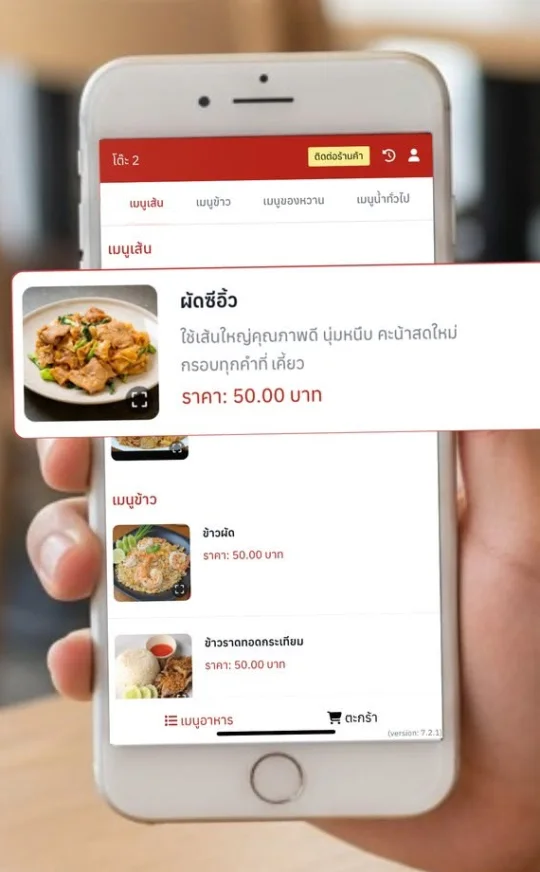 มือถือเปิดหน้าจอสั่งอาหารของ Speed Food แสดงเมนูพร้อมรูปและราคา